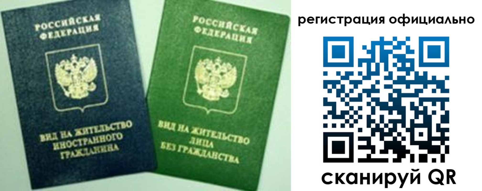 где прописаться в Асино