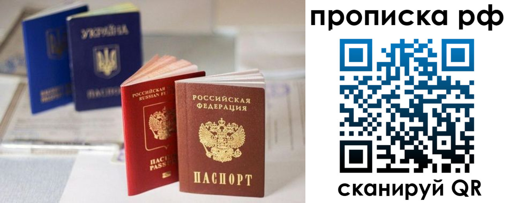 прописка от собственника в Асино