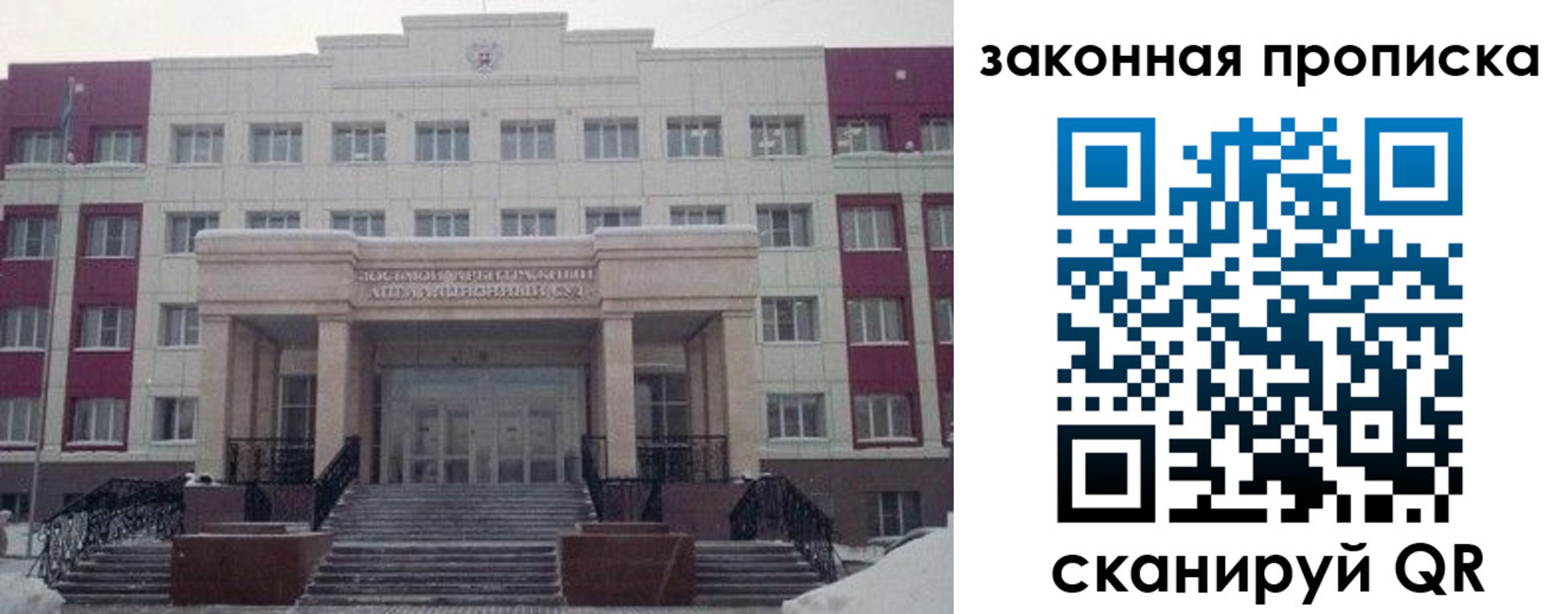 прописка паспорт в Асино