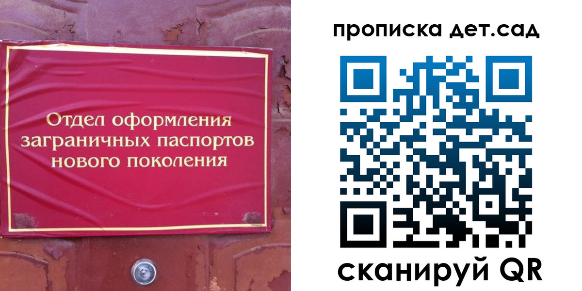 прописка 2025 в Асино