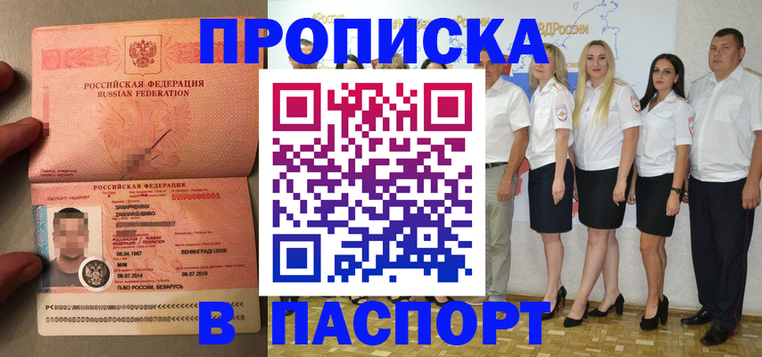 найти адрес прописки в Асино
