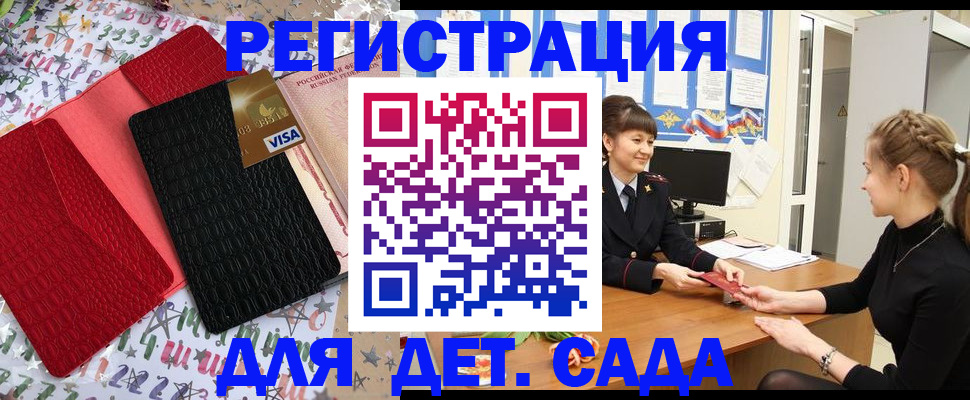 временная регистрация надежно в Асино