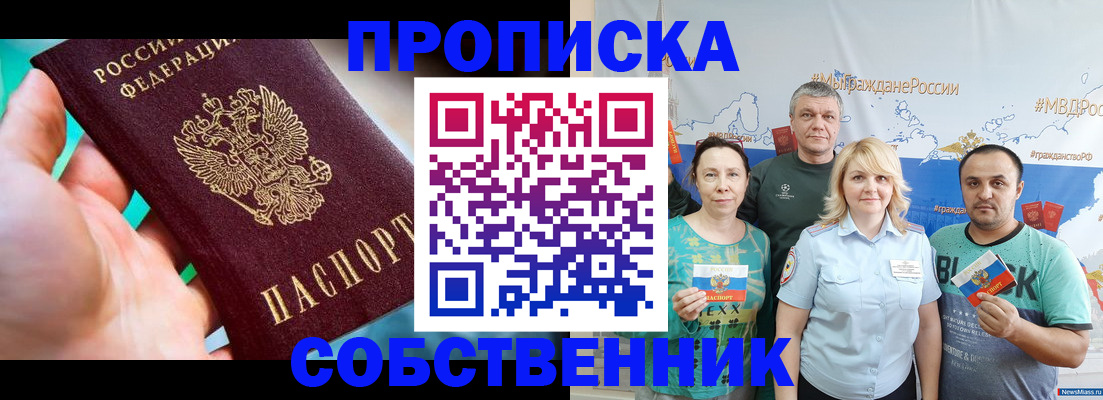 временная регистрация госуслуги в Асино