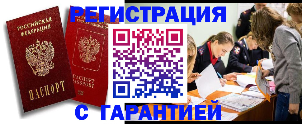 пропишу в квартире в Асино