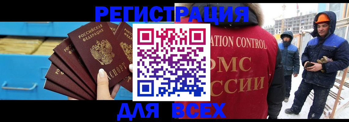 прописка в квартире в Асино