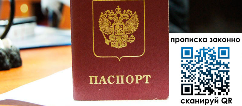 регистрация в Асино